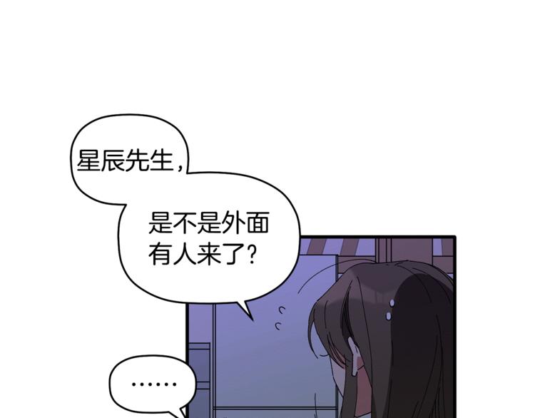 第6话 单身男人最危险(1/3)-第7话