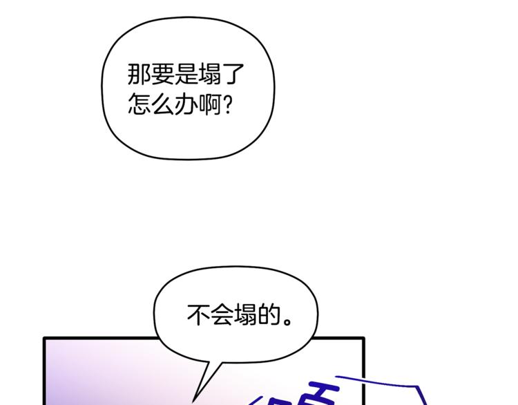 第6话 单身男人最危险(1/3)-第7话