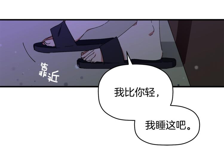 第6话 单身男人最危险(1/3)-第7话