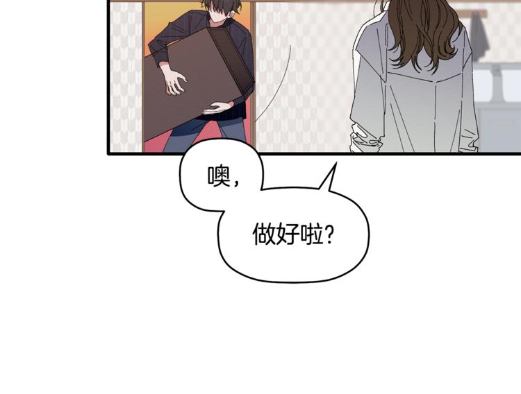 第6话 单身男人最危险(1/3)-第7话