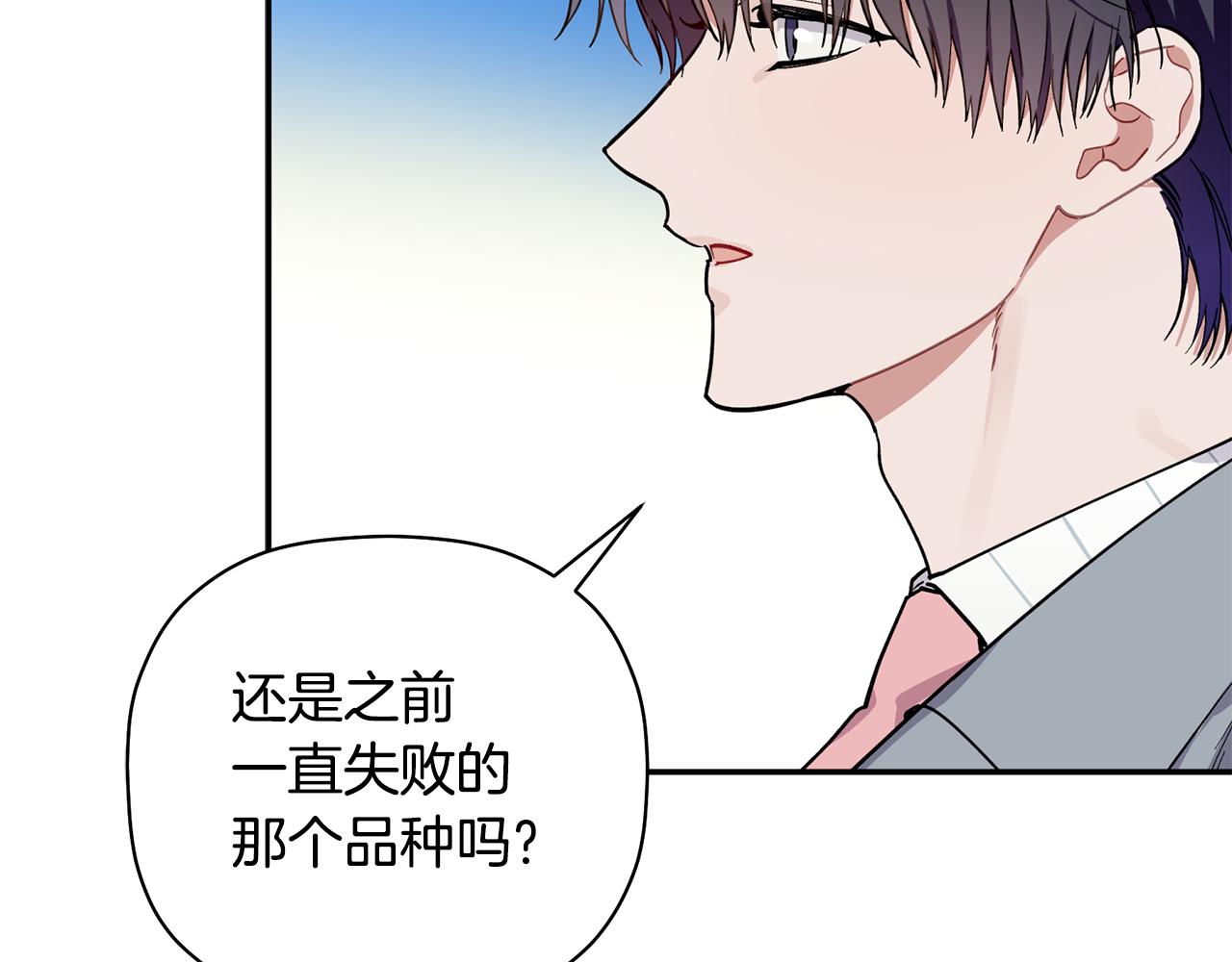 第60话 爱心便当(1/3)-第61话