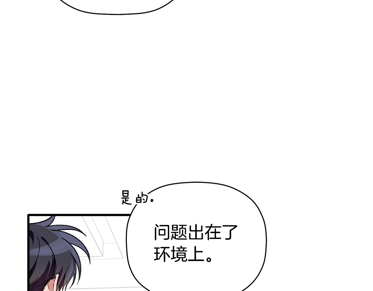 第60话 爱心便当(1/3)-第61话