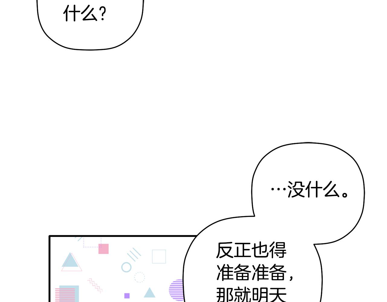 第60话 爱心便当(1/3)-第61话