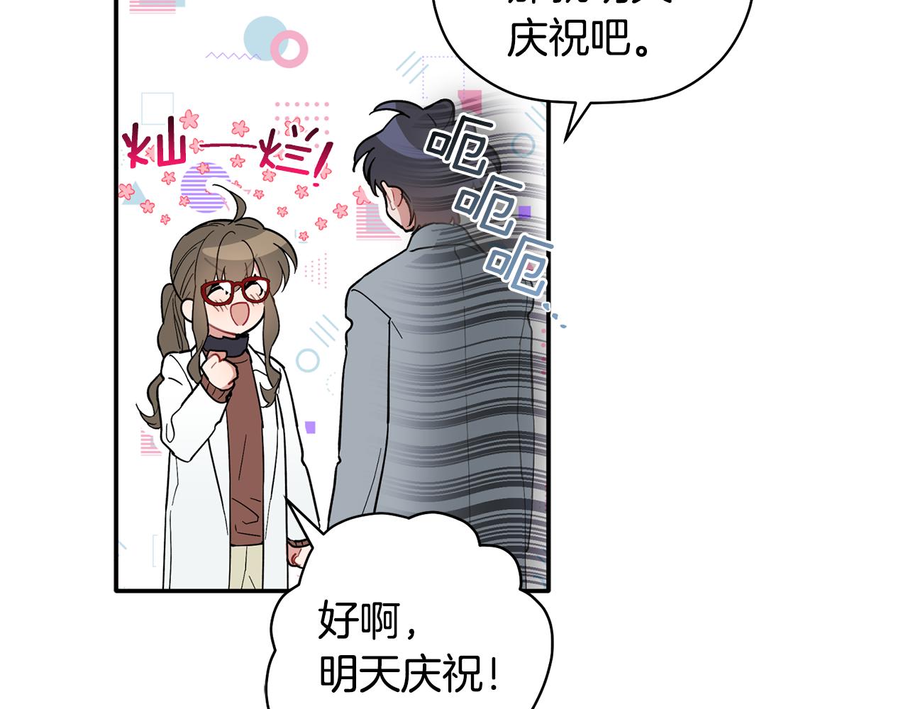 第60话 爱心便当(1/3)-第61话
