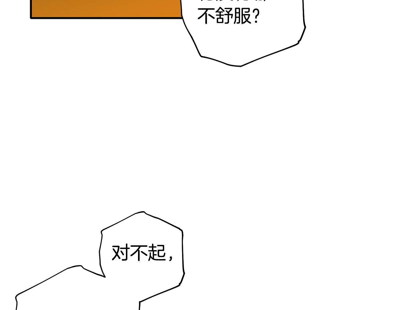 第62话 是哥干的吧？(1/3)-第63话