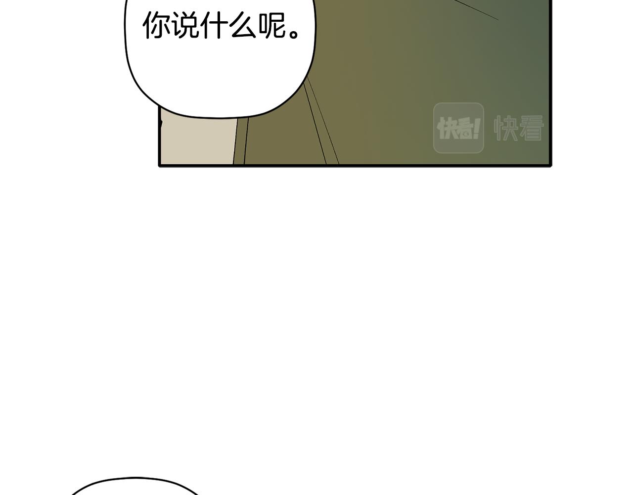 第62话 是哥干的吧？(1/3)-第63话