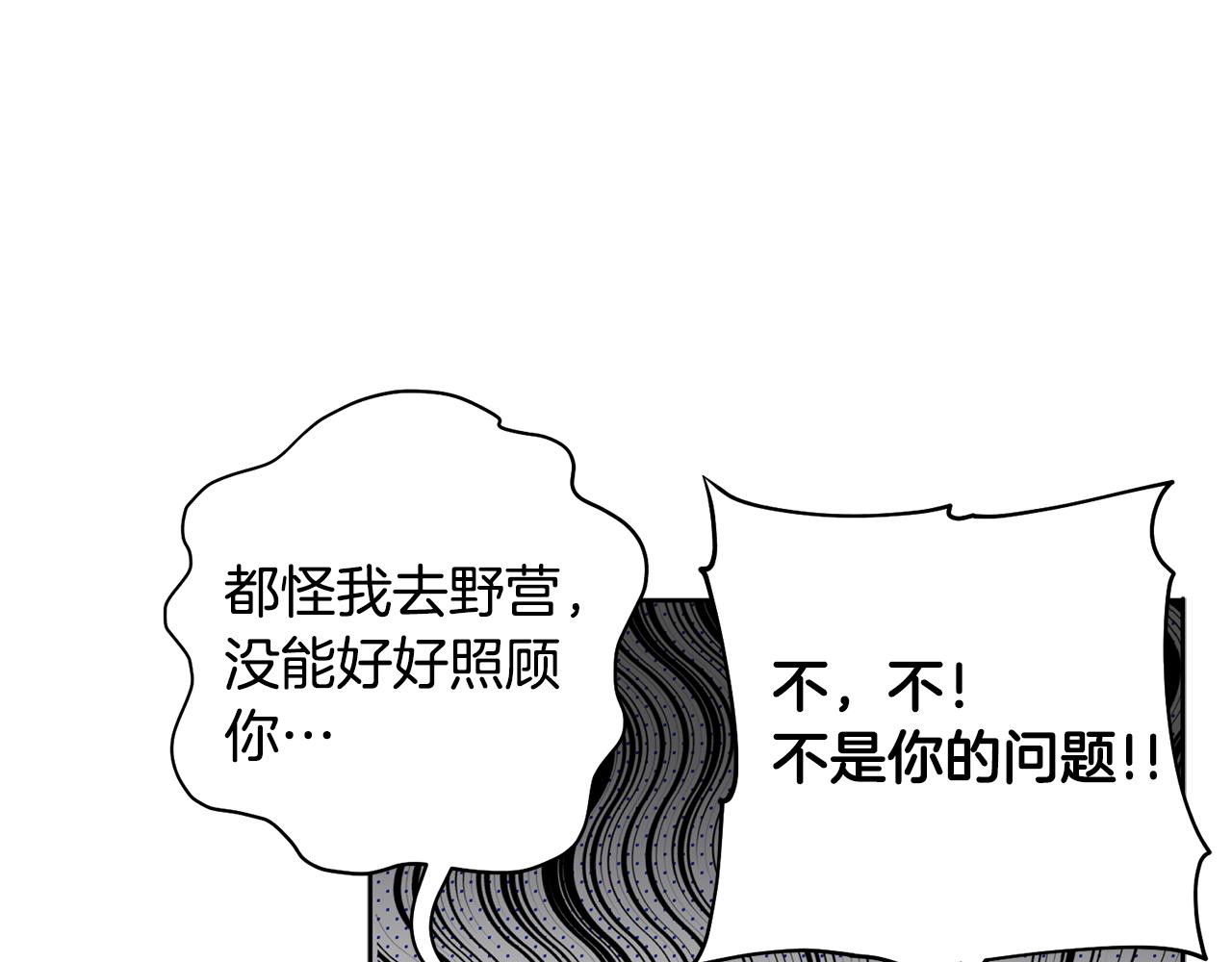 番外一 小天使诞生(1/4)-第67话