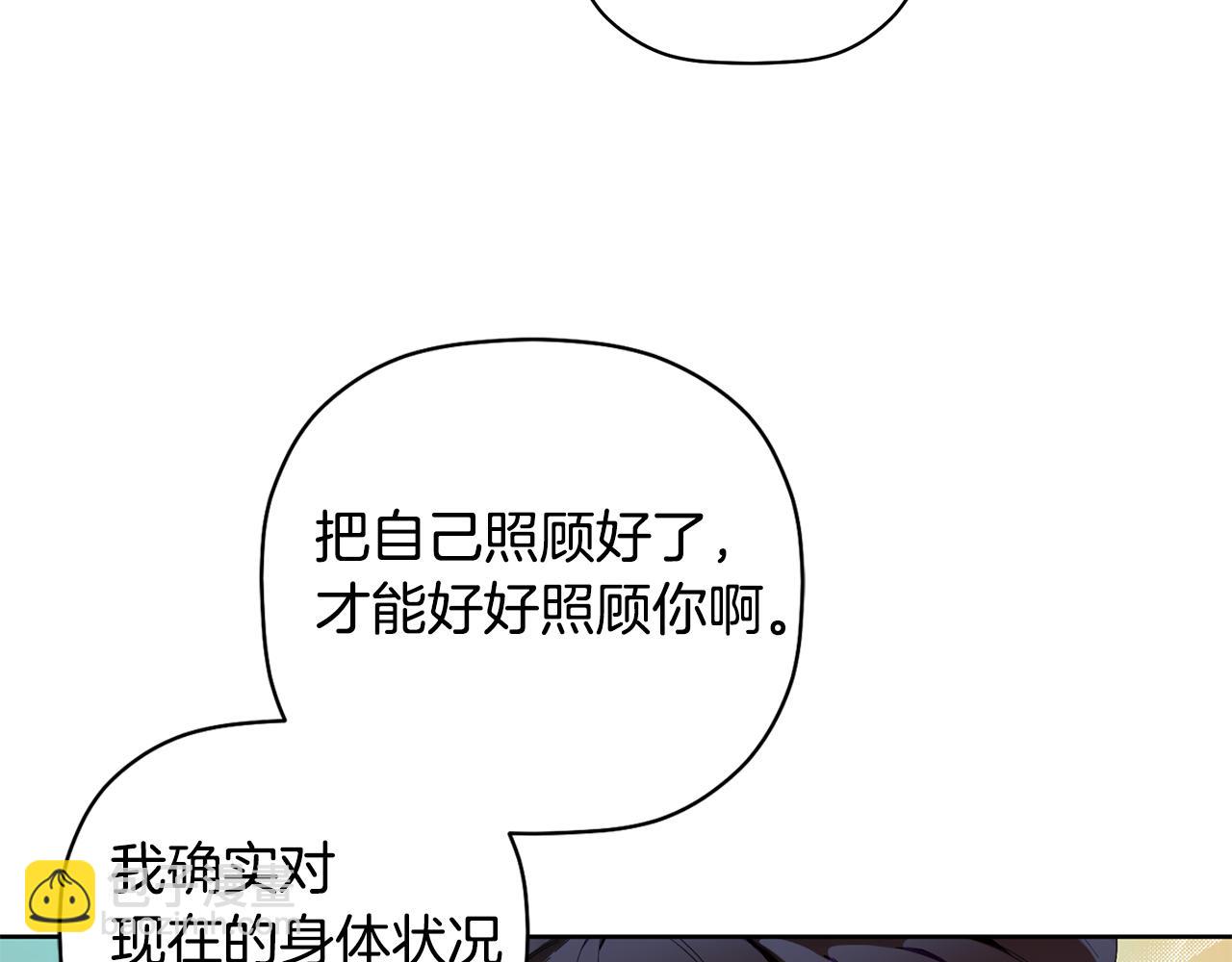 番外一 小天使诞生(1/4)-第67话