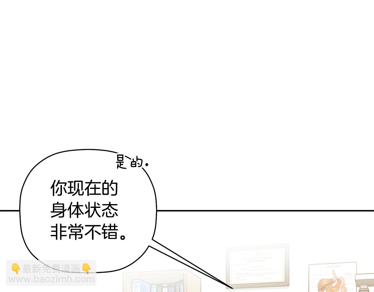 番外一 小天使诞生(1/4)-第67话