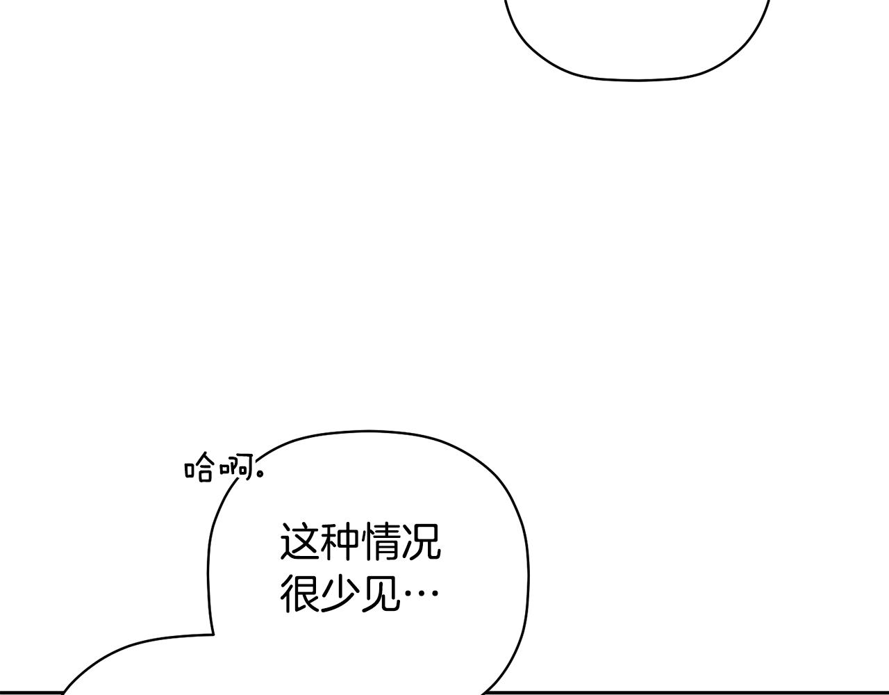番外一 小天使诞生(1/4)-第67话