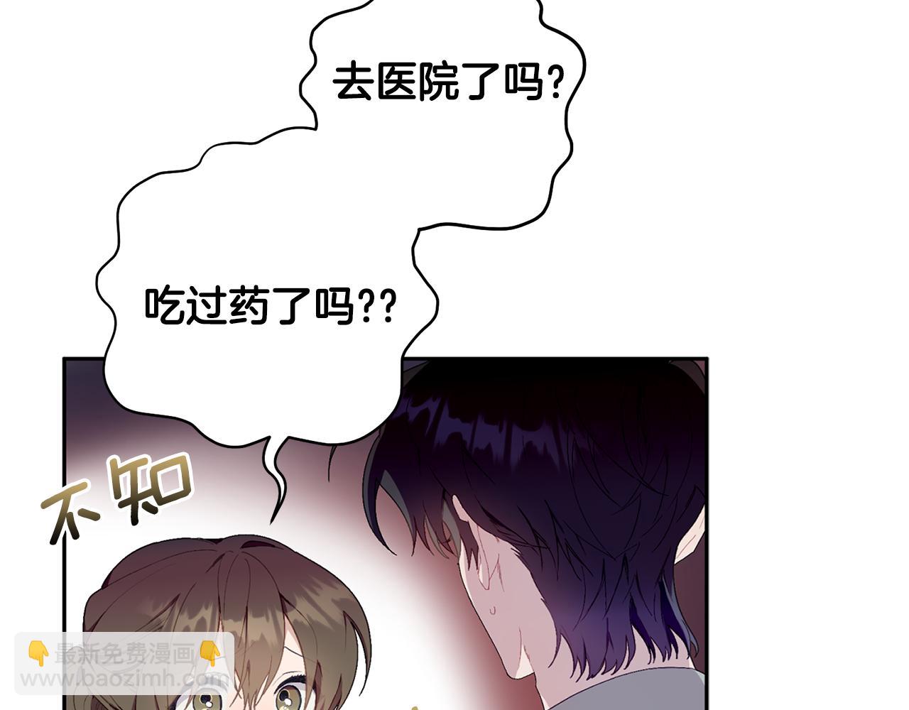 番外一 小天使诞生(1/4)-第67话