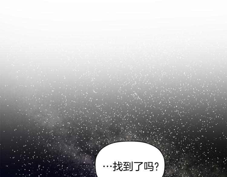 第8话 天空最亮的星(1/3)-第9话