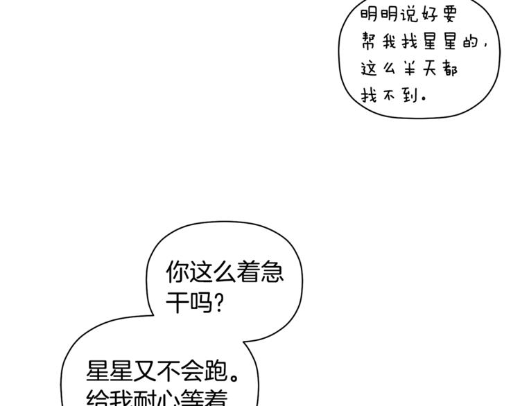 第8话 天空最亮的星(1/3)-第9话