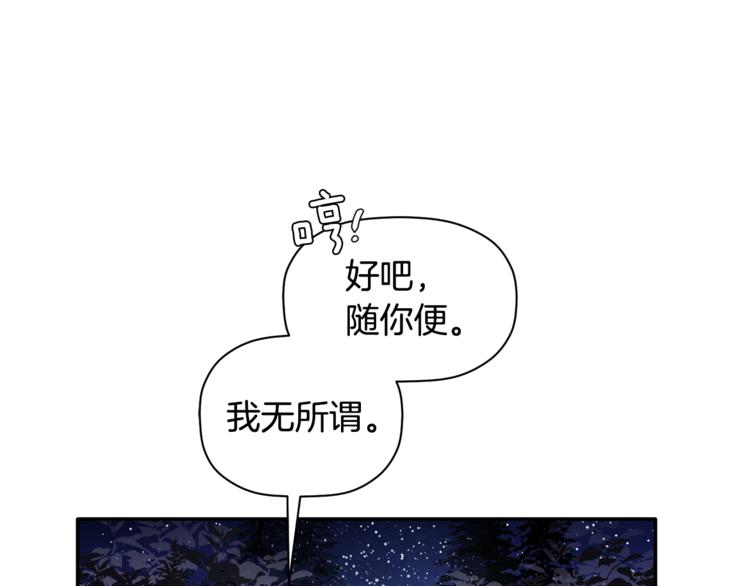第8话 天空最亮的星(1/3)-第9话