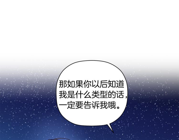 第8话 天空最亮的星(1/3)-第9话