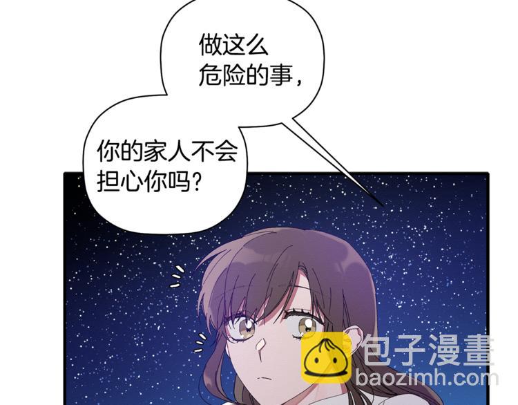 第8话 天空最亮的星(1/3)-第9话