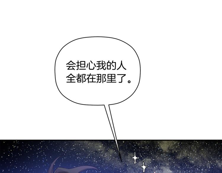 第8话 天空最亮的星(1/3)-第9话