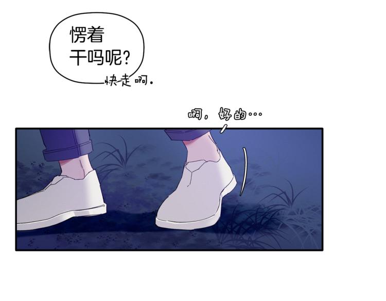 第8话 天空最亮的星(1/3)-第9话