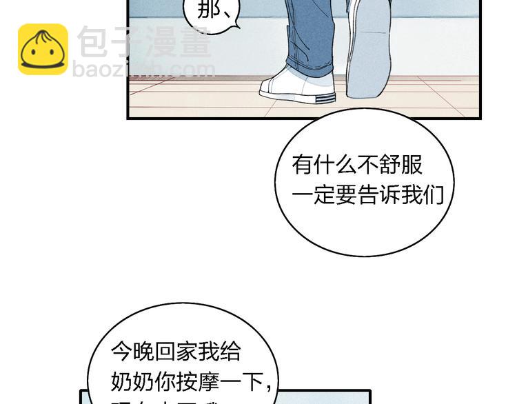 第11话 我会追上你-第11话