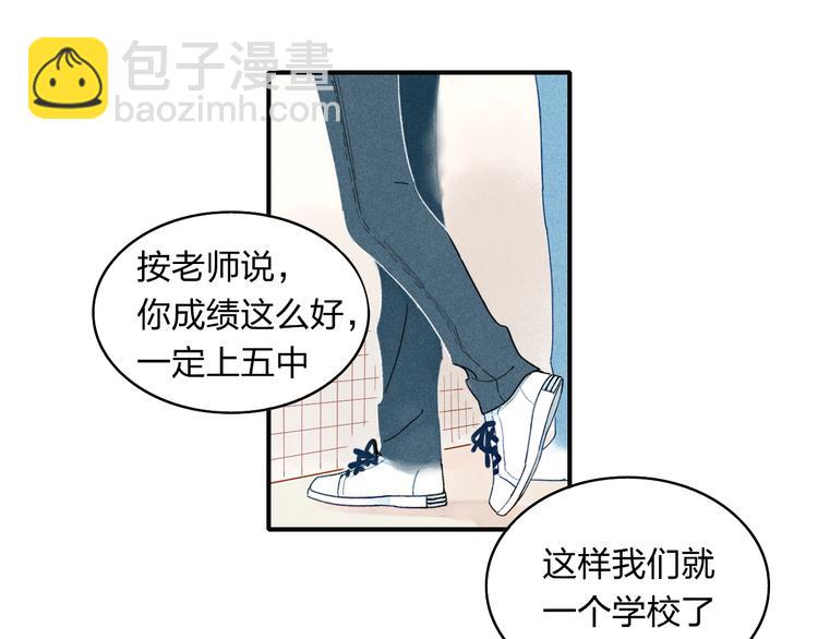 第11话 我会追上你-第11话