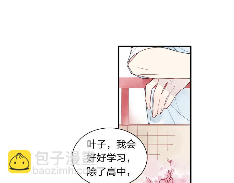 第11话 我会追上你-第11话
