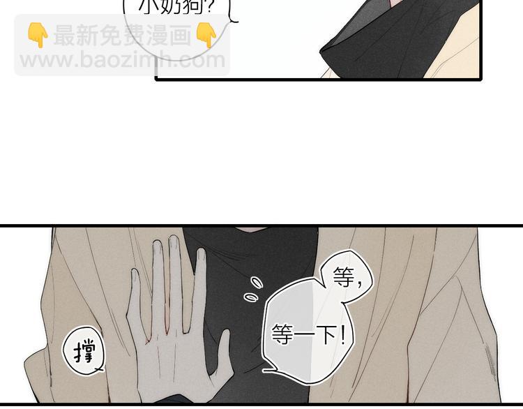 第96话 突如其来的追求？(1/2)-第101话