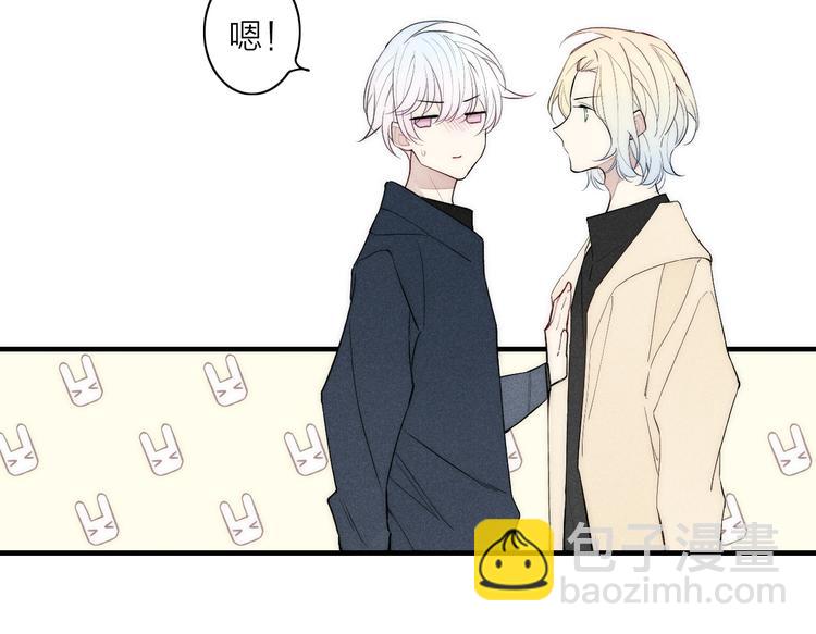 第96话 突如其来的追求？(1/2)-第101话