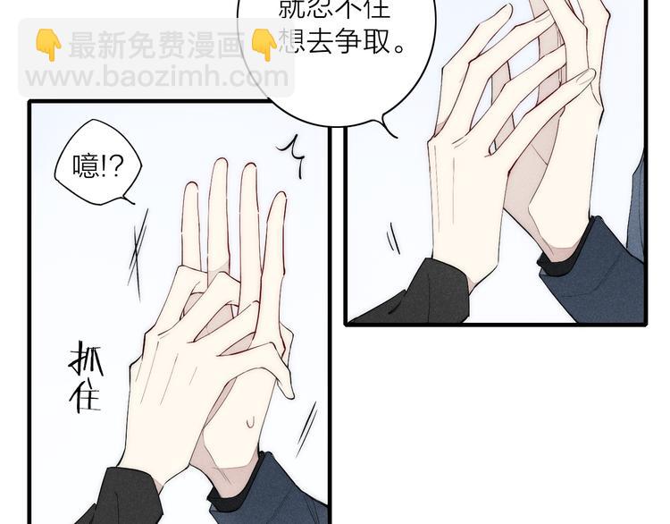 第96话 突如其来的追求？(1/2)-第101话