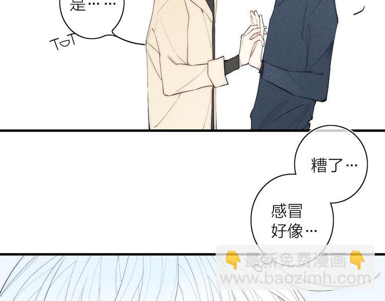 第96话 突如其来的追求？(1/2)-第101话