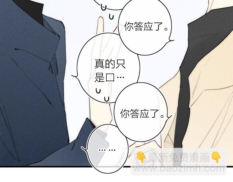 第96话 突如其来的追求？(1/2)-第101话