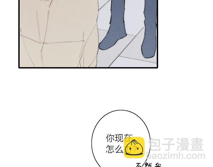 第96话 突如其来的追求？(1/2)-第101话