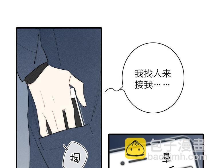 第96话 突如其来的追求？(1/2)-第101话