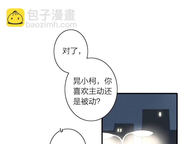 第96话 突如其来的追求？(1/2)-第101话