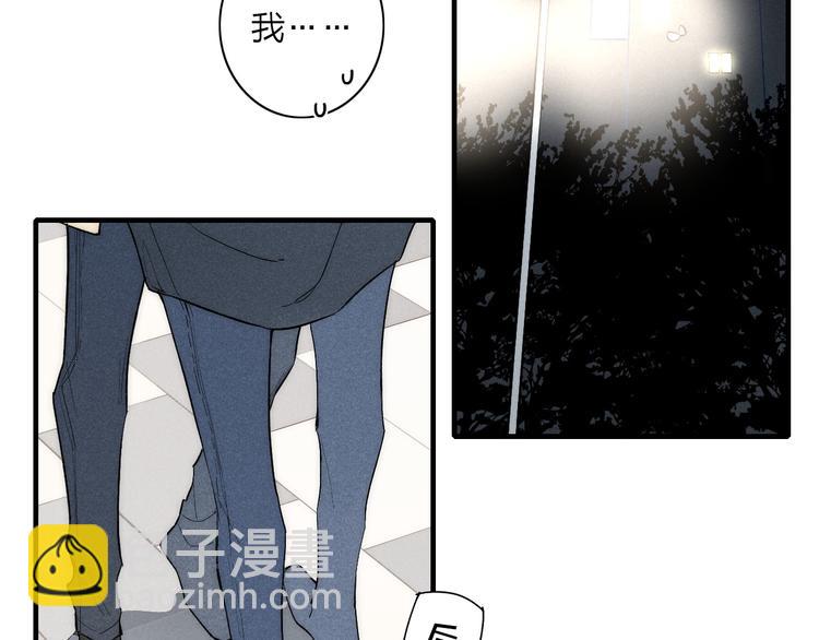 第96话 突如其来的追求？(1/2)-第101话