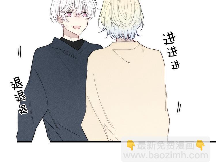 第96话 突如其来的追求？(1/2)-第101话