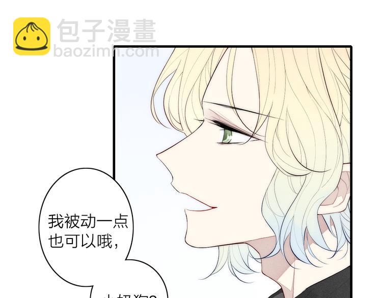第96话 突如其来的追求？(1/2)-第101话