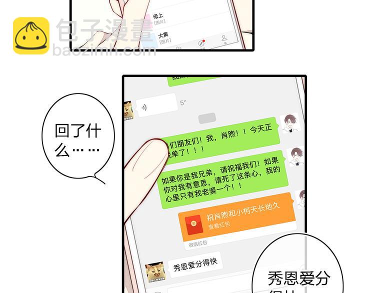 第98话 宣告(1/2)-第103话