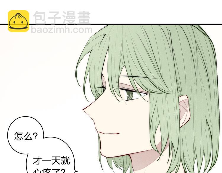 第100话 愿得一心人(1/2)-第105话