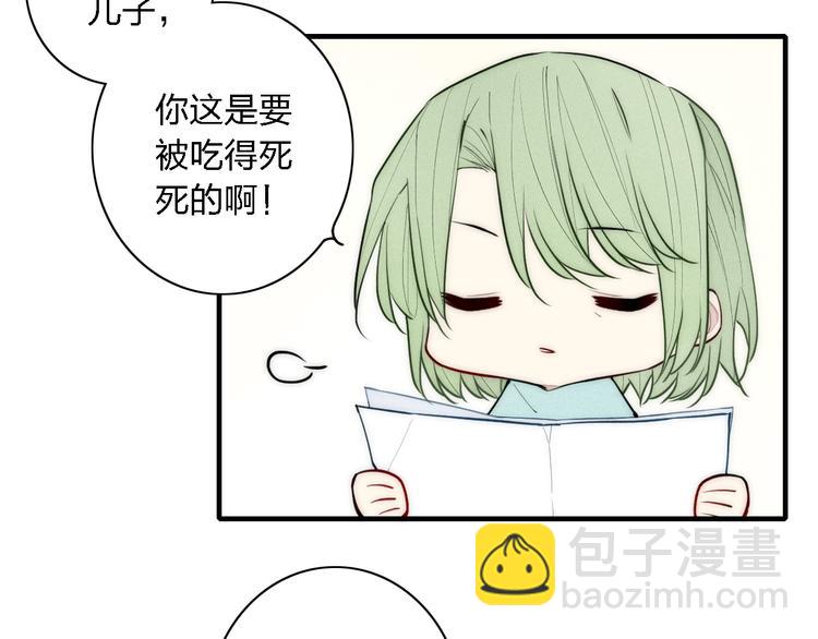 第100话 愿得一心人(1/2)-第105话