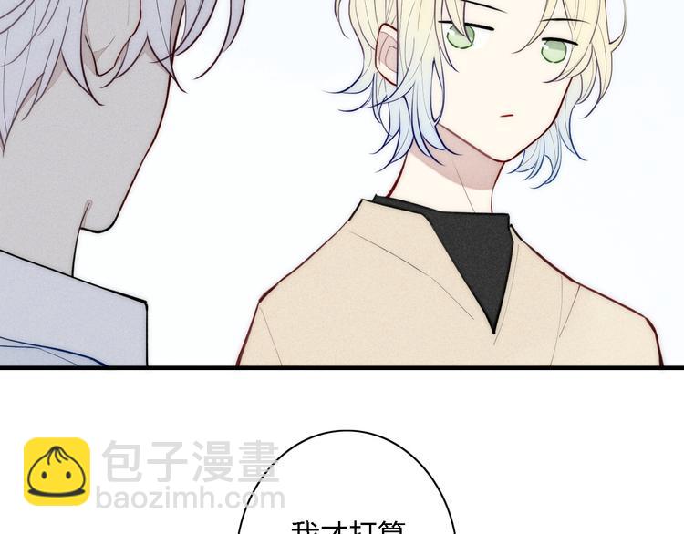 第100话 愿得一心人(1/2)-第105话