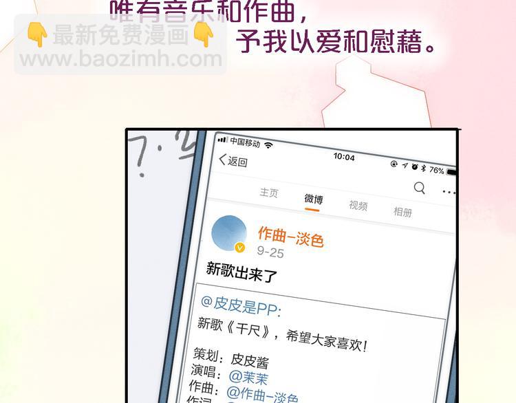 序章 一段孤独与爱的旋律(1/2)-第109话