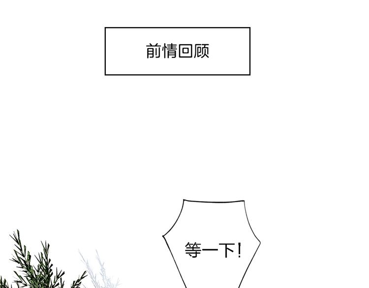 辞浅篇 第2话 错认(1/2)-第111话