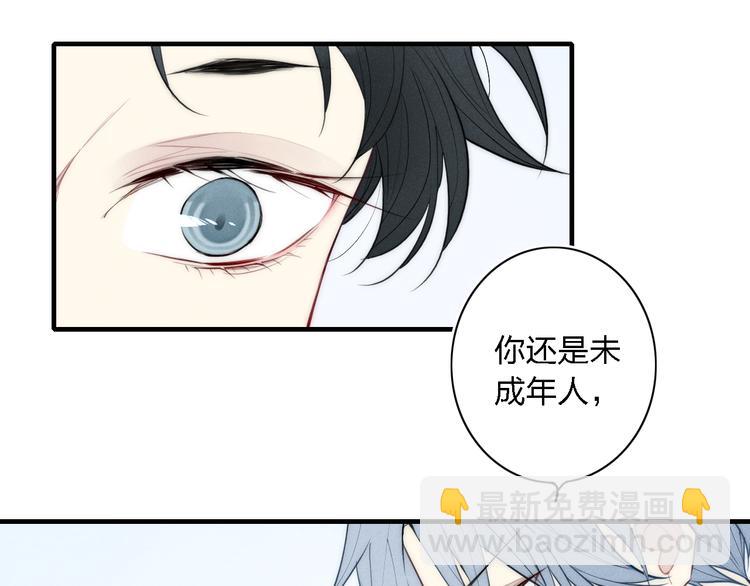 辞浅篇 第2话 错认(1/2)-第111话