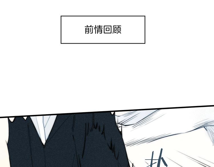辞浅篇 第4话 交集(1/2)-第113话