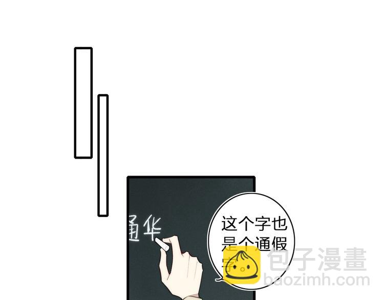 辞浅篇 第4话 交集(1/2)-第113话