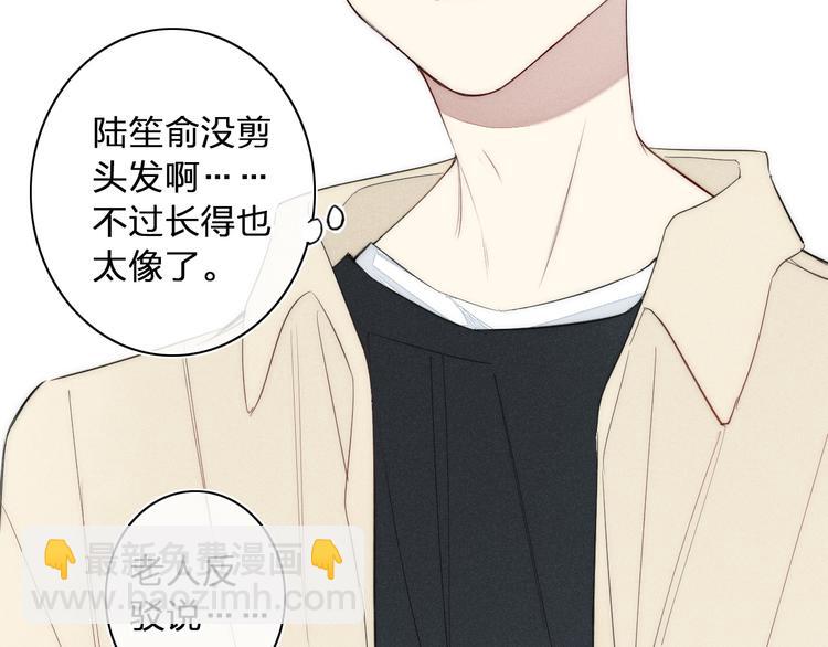 辞浅篇 第4话 交集(1/2)-第113话