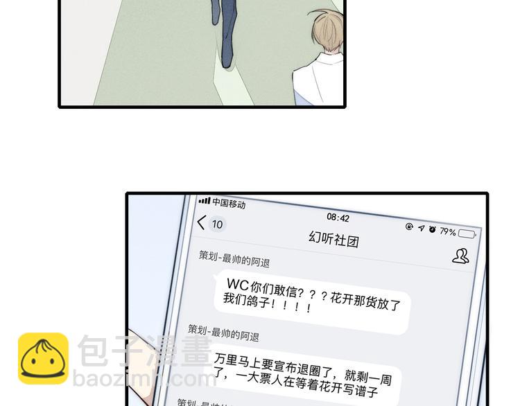 辞浅篇 第4话 交集(1/2)-第113话