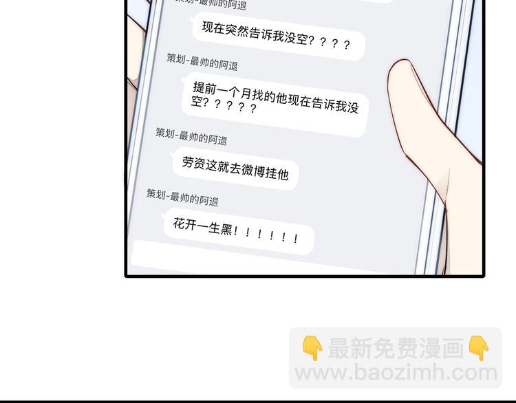 辞浅篇 第4话 交集(1/2)-第113话