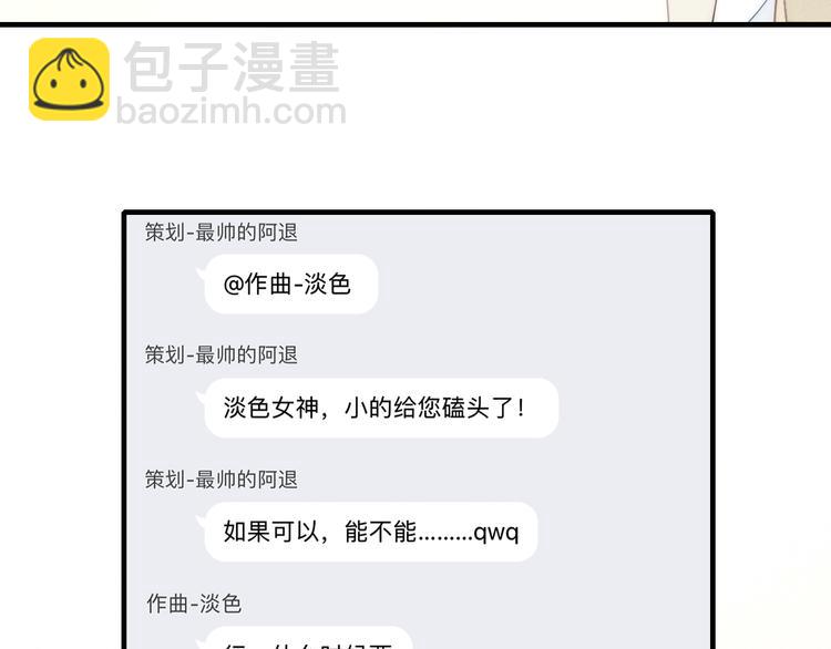辞浅篇 第4话 交集(1/2)-第113话