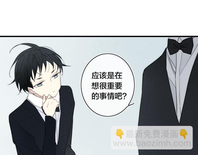 辞浅篇 第6话 我的真心(1/2)-第115话